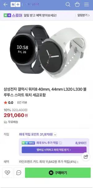 삼성전자 갤럭시 워치8