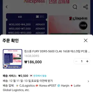 [알리] 킹스톤 ddr5 16gb 5600 cl46