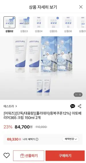 에스트라 아토베리어365 크림 150ml 2개