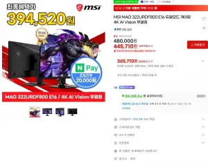 MSI MAG 322URDF800E16게이밍4K모니터