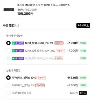 로지텍 MX Keys S 무선 일반형 키보드