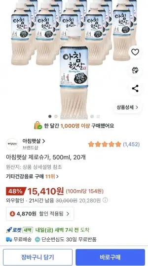 아침햇살 제로슈가, 500ml, 20개