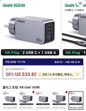 [알리] UGREEN 유그린 100W GaN 3포트 충전기 외 160W