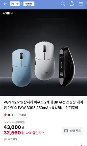 VGN Y2 PRO 2세대 잠자리 무선 게이밍 마우스 PAW3395