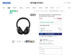 [네이버] QCY H3 ANC 국내 정품 (29,900원/ 무배)