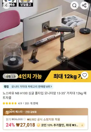 [알리] (코인딜) 노스바유 NB H100 싱글 폴타입 모니터암 13-35'' 거치대 12kg 매트차콜