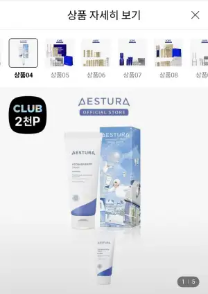 에스트라 아토베리어365 크림 150ml