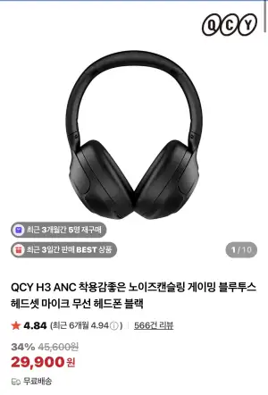 QCY H3 ANC 노이즈캔슬링 블루투스 헤드셋