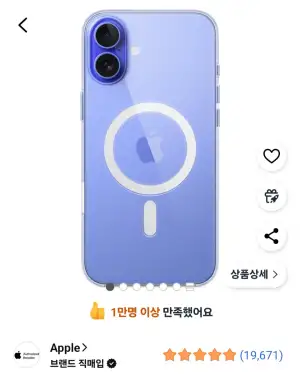 애플 아이폰16플러스 정품 맥세이프 투명케이스