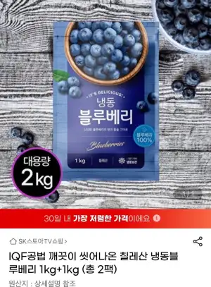 올리브오일,냉동블루베리,유러피안샐러드,낙곱새,쭈꾸미,새우까스,오징어까스,생선까스,고래사,비비고,고등어,스팸,닭다리살,삼겹살,부대찌개