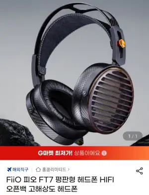 Fiio 피오 FT7 평판형 HIFI 헤드폰 오픈백 고해상도