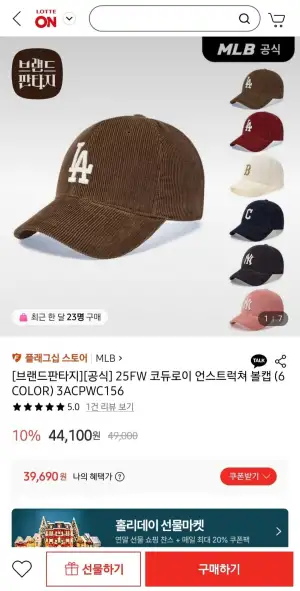 MLB 25FW 코듀로이 언스트럭쳐 볼캡 (6 COLOR)