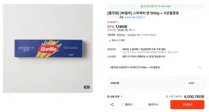 바릴라 스파게티 면 500g