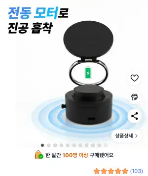[쿠팡] 맥세이프 전동식 차량휴대폰거치대 18,760원