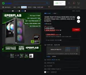 [지마켓] 7500F RTX5060 B650M 32GB GEN4 1TB 완본체