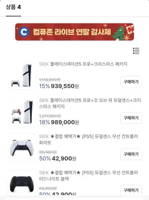 ps5 pro