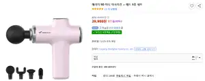 [쿠팡] 메라치 9D 미니 마사지건 + 헤드 5종 세트