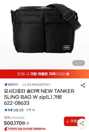 NEW TANKER SLING BAG W zip(L)622-08633