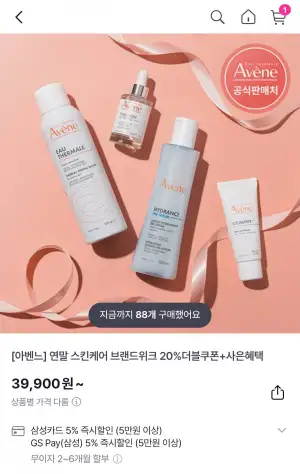 아벤느 이드랑스 아쿠아 크림 인 젤 EX 50ml 2개 + 크림인젤 10ml(2ml5)