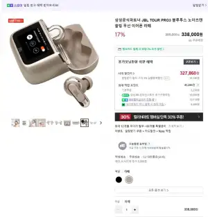 JBL TOUR PRO3 블루투스 이어