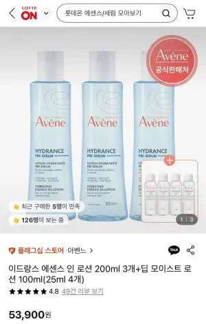 아벤느 이드랑스 에센스 인 로션 200ml 3개+사은품 증정
