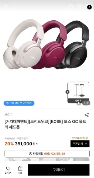 보스 QC 울트라 헤드폰+거치대