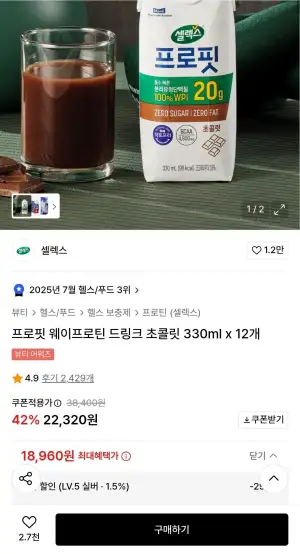 셀렉스 프로핏 웨이프로틴 드링크 초콜릿 330ml x 12개