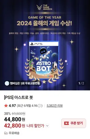 PS5 아스트로봇 패키지판