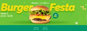 쉑쉑버거 쉑버거+쉑버거+프라이(증정)+소다S 2EA(증정)