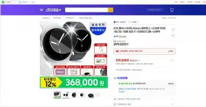 갤럭시 워치8