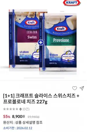 크래프트 치즈 1+1 / 프레지덩 치즈 3개 / 자라 파스타 500g 5개 외