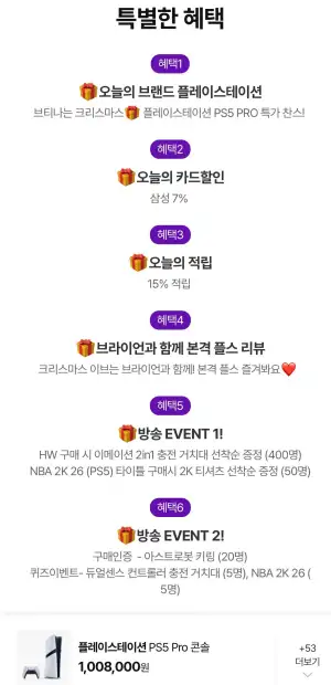 ps5슬림 스탠다드에디션+아스트로봇 타이틀,키링