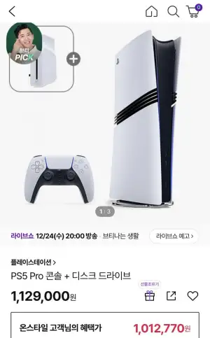 Ps5 프로+디스크드라이브