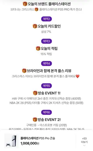 ps5 슬림 스탠다드 에디션+듀얼센스+거치대