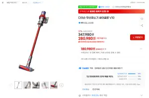 [지마켓] 다이슨 무선청소기 싸이클론 V10
