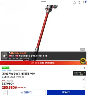 다이슨 무선청소기 싸이클론 V10