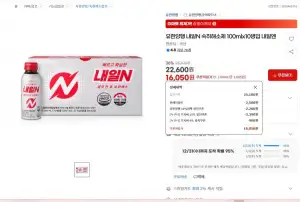 유한양행 내일N 숙취해소제 100mlx10병입