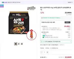 신제품 상남자라면 16개입