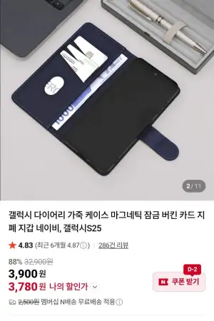 갤럭시 다이어리 가죽 카드지갑 케이스