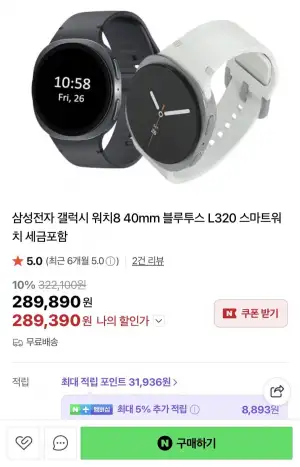 삼성전자 갤럭시 워치8 40mm 블루투스 L320