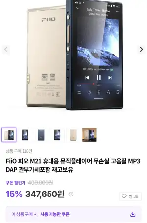 FiiO 피오 M21 휴대용 뮤직플레이어 무손실 고음질 MP3 DAP