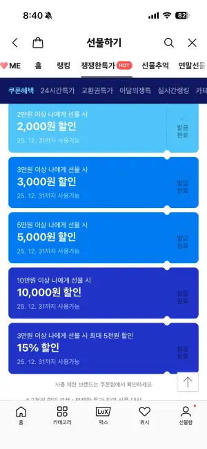 [기타] ps5 아스트로봇, 스텔라블레이드