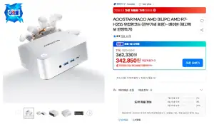 Aoostar maco Amd R7 H255 미니pc 베어본 관부가세포함