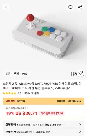 [알리] 스위치 2 및 Windows 지원 DATA FROG Y5A 2.4G 무선 아케이드 스틱