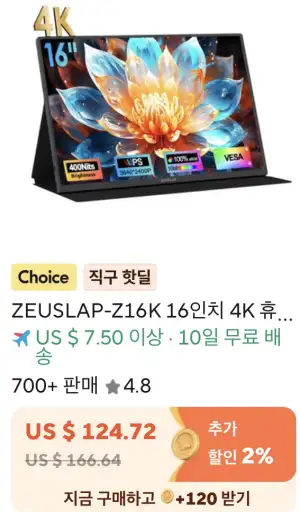 [알리] ZEUSLAP-Z16K 16인치 4k 휴대용 모니터
