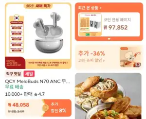 QCY MeloBuds N70 블루투스 이어폰