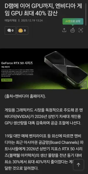 PNY 지포스 RTX 5090 OC D7 32GB Triple Fan STCOM