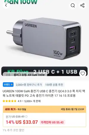 [알리] UGREEN 유그린 100W GaN 3포트 충전기 외 160W 충전기