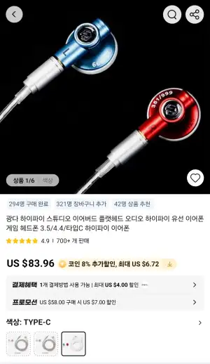 [알리] Flathead Audio STUDIO (유선 오픈형 이어폰, C타입, 1000대 한정)