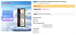 [알리] 주호르 노트북 램 DDR5 16GB 5600MH